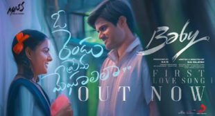 O Rendu Prema Meghaalila Lyrics