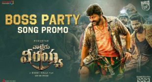 Boss Party Lyrics – Waltair Veerayya