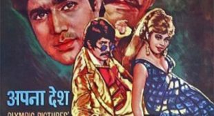 Duniya Mein Logon Ko Lyrics – Apna Desh