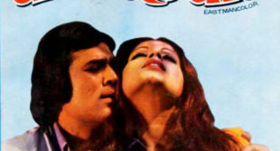 Jab Dard Nahi Tha Seene Mein Lyrics – Anurodh