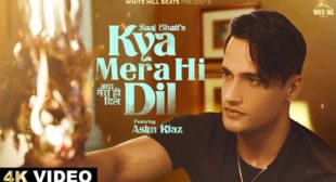 Kya Mera Hi Dil Lyrics