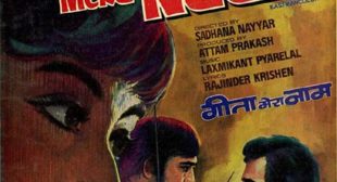 Mujhe Maar Daalo Lyrics – Geeta Mera Naam