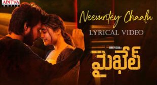 Neevuntey Chaalu Song Lyrics