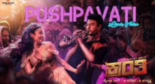 Pushpavati Song Lyrics