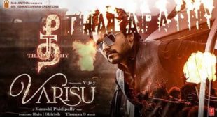 Thee Thalapathy Lyrics