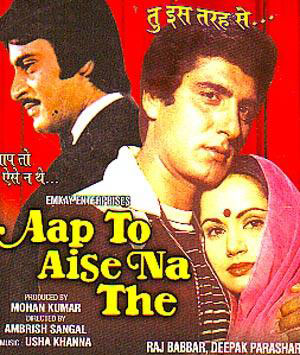 Tu Is Tarah Se Meri Zindagi Mein Shamil Hai Lyrics – Aap To Aise Na The