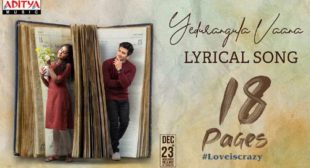 Yedurangula Vaana Lyrics – 18 Pages