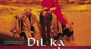 Daiya Daiya Daiya Re Lyrics – Dil Ka Rishta