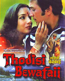 Hazar Rahein Mud Ke Dekhi Lyrics – Thodi Si Bewafai