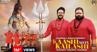 Kaashi Mein Kailashi Lyrics – Hansraj Raghuwanshi