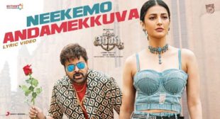 Neekemo Andamekkuva Lyrics